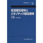  высокая температура супер . проводник . экзотический супер . проводник / рисовое поле болото тихий один / дом ..