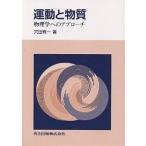  движение . вещество физика к approach / дыра рисовое поле иметь один 