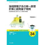  чуть более .. электронный группа первый .. счет .. departure квантовый вещество высокая температура супер ... квантовый вращение жидкий. физика / сейчас рисовое поле правильный .
