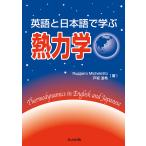  английский язык . японский язык .... динамика /RuggeroMicheletto/ дверь склон ..