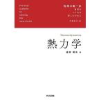 . динамика / Yoshida Британия сырой 