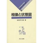 . закон . состояние map / Yoshioka ...