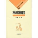  катализатор функция / хвост мыс .