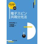  электронный вращение вместе . минут свет закон / большой двор ../ гора внутри Kiyoshi язык 