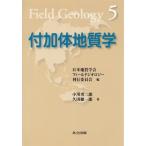  дополнительный body геология / Ogawa . 2 ./. рисовое поле . один .