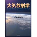  атмосфера радиация . спутниковый дистанционный sensing. климат проблема к approach /K.N.Liou/ Fujieda сталь / глубокий . правильный .