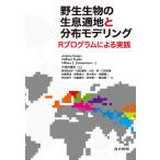 . сырой живое существо. сырой .. земля . минут ткань mote кольцо R program по причине практика /AntoineGuisan/WilfriedThuiller