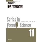  лес ... сырой животное / маленький .../ гора .. один /...