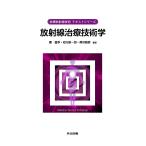  излучение терапия технология ./. Масаюки / скала изначальный новый один ./ внутри ...