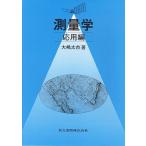  измерение . отвечающий для сборник / большой . futoshi город 