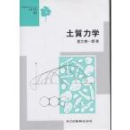  почва динамика / Adachi . один .