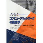  компьютер сеть. структура ./. рисовое поле правильный ./ Hasegawa Gou 