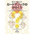  математика . ткань баклажан карта Magic. из ../PersiDiaconis/RonGraham/ река сторона ..