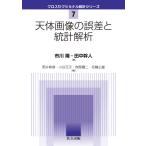  небо body на фото погрешность . статистика ../ Ichikawa ./ рисовое поле средний . человек 