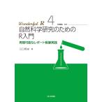 【条件付＋10％相当】Wonderful　R　４/石田基広/市川太祐/高橋康介【条件はお店TOPで】