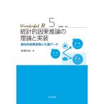Wonderful R 5/ камень рисовое поле основа широкий / Ichikawa futoshi ./ высота ...