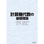  счет машина плата число. основа теория / длина склон . произведение / скала корень превосходящий прямой / север книга@ стол .