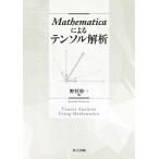 Mathematica по причине тонн soru../... один 