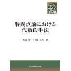  Special необычность пункт теория что касается плата число . рука закон / Watanabe . один / день высота документ Хара 