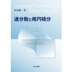  полосный минут число . эллипс сложенный минут / криптомерия гора . один 