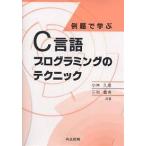  пример ....C язык программирование. technique / Kobayashi ../ Sanwa . превосходящий 