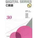 C язык / лебедь ../ сейчас ../..* работа криптомерия ...