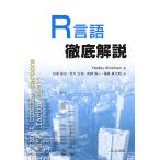 R язык тщательный описание /HadleyWickham/ камень рисовое поле основа широкий / Ichikawa futoshi .