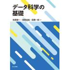  данные наука. основа /... один /.. более того ./ длина . один .