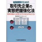  финансовое учреждение поэтому. сделка . предприятие. реальный . ухватить усиленный закон управление план из предприятие. по правде. реальный сила ....../ at Stream 