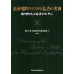  финансовое учреждение. система ... деловая практика реальный эффект . есть .. поэтому ./ New Japan иметь ограничение ответственность .. юридическое лицо 