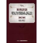  деловая практика подробности мнение патент (специальное разрешение) отношение иск / высота часть ...