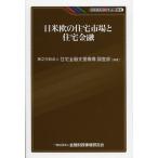  день рис .. жилье рынок . жилье финансовый / жилье финансовый поддержка механизм исследование часть 