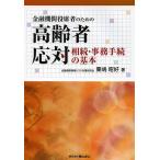 финансовое учреждение позиций сиденье человек поэтому. пожилые люди отвечающий на ..* офисная работа формальности. основы / каштан ...