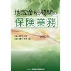  регион финансовое учреждение. гарантия бизнес / Suzuki . история / глициния книга@ мир .