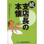  главный администратор. книга@../ финансовый состояние . обстоятельства изучение .