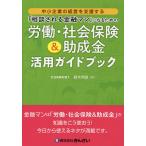 [ консультации быть финансовый man ] стать поэтому. ..* общество гарантия &amp;.. золотой практическое применение путеводитель средний маленький предприятие. управление . поддержка делать / Suzuki ..