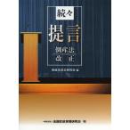 .. банкротство закон модифицировано правильный ../ банкротство закон модифицировано правильный изучение .