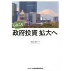 i.... префектура инвестирование расширение ./ Fukushima Kiyoshi .
