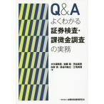 Q&amp;A хорошо понимать доказательство талон инспекция * урок . золотой исследование. деловая практика / большой . гарантия ../ Kato ./ Shibuya ..