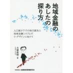  регион финансовый. . сделал. .. person человек . снижение внизу .. район . сырой . регион финансовый система. li* дизайн . предназначенный / большой . Naoki 