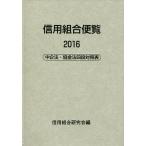  доверие комплект . рейс просмотр 2016/ доверие комплект . изучение .