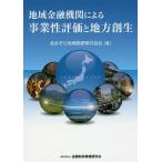  регион финансовое учреждение по причине проект . оценка . район . сырой /.... регион общий . акционерное общество 