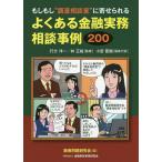  если если * исследование консультации .~...... хорошо есть практика финансового бизнеса консультации пример 200/ line person . один /. правильный ./ маленький . лето .