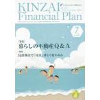 KINZAI Financial Plan No.389(2017.7)/fai наан автомобиль ru*p бег . талант . центральный 