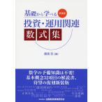  основа из ... инвестирование * эксплуатация относящийся число тип сборник новый оборудование версия /. волна изначальный 