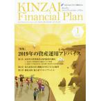 KINZAI Financial Plan No.407(2019.1)/fai наан автомобиль ru*p бег . талант . центральный 