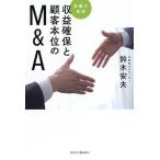  прибыль гарантия .. покупатель книга@ ранг. M&amp;A... осуществление / Suzuki дешево Хара 