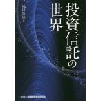  инвестирование доверие .. мир / криптомерия рисовое поле ..