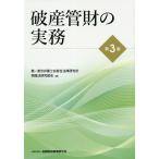  поломка производство труба состояние. деловая практика / первый Tokyo юрист . обобщенный закон изучение место банкротство закон изучение часть .