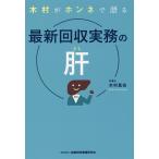  дерево .. ho nne. язык . новейший восстановление деловая практика. ./ дерево . подлинный .